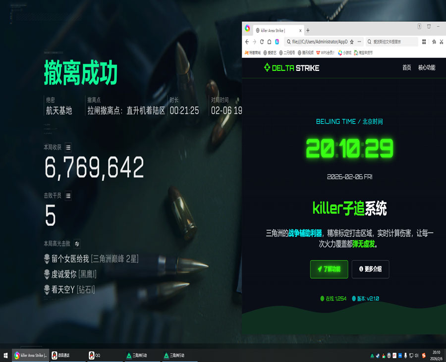三角洲行动会有外挂么透视自瞄效果
